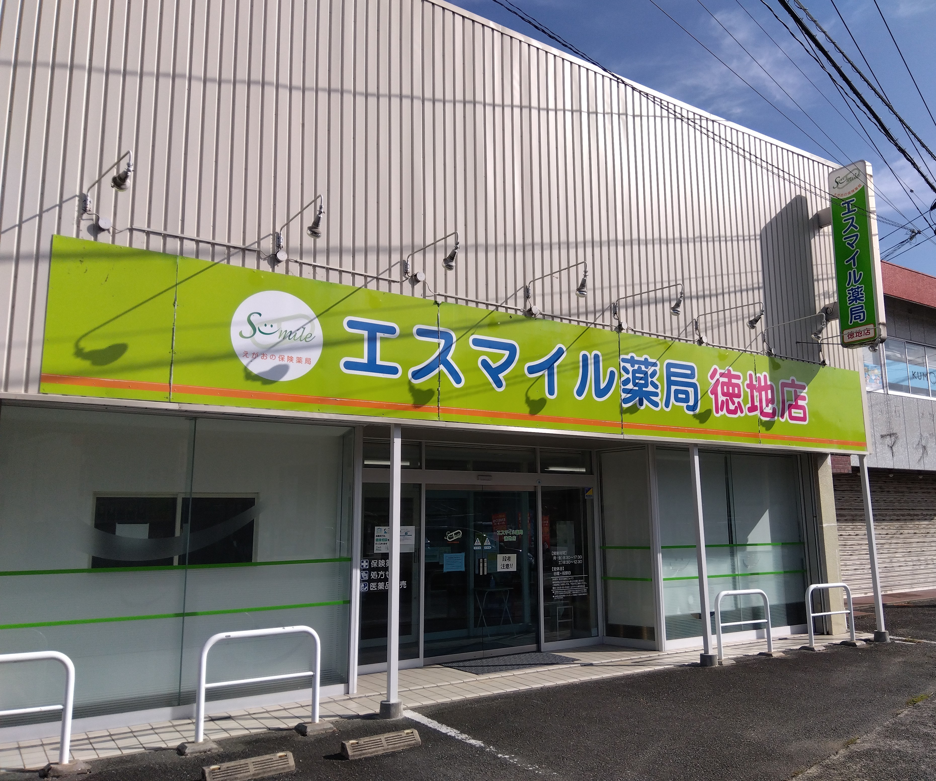 画像:施設外観